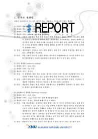 채광법 조사