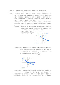 굴절법 탐사(운동장 실습)