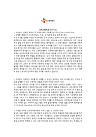 CJ프레시웨이 공채 자기소개서 [계열공통, 면접기출문제, 최종]