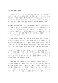 간호사가 말하는 간호사 권혜림 외 독후감 감상문 서평!!!!!