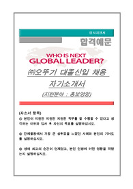 오뚜기 홍보영양 자기소개서