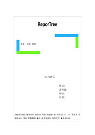 공동 육아