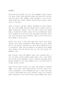 한국탈핵 김익중독후감 감상문 서평!!!!!