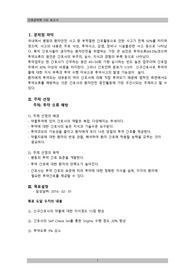 간호관리 투약오류 예방 CQI 보고서