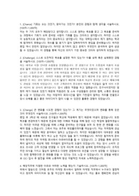 OCI 공채 최신 자기소개서, 면접자료 [계열직군공통, 면접기출문제] 최종
