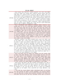 ★★★★응급실 실습 성찰일지 레포트