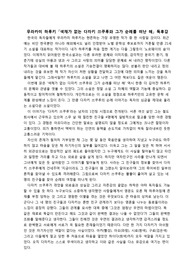 『색채가 없는 다자키 쓰쿠루와 그가 순례를 떠난 해』독후감/서평/감상문