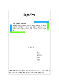 사회복지 실천 현장에서 관게의 기본 원칙인 비에스텍 7대 원칙을 기술하고 이원칙중에서 사회복지 실천 현장에서 클라이언트와 겪을수 있는 윤리적 문제점을 찾아 설명. 본인이 생각하는 해결 방안