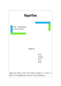 나의가족 평가하기