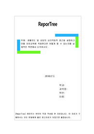 생활지도 및 상담의 심리역동적 접근을 설명하고 이를 유아교육에 적용한다면 어떻게 할 수 있는지를 실제적인 측면에서 논의하시오.