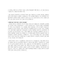 경희대 주거환경학과 자기소개서