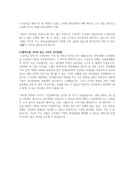 교대 자기소개서