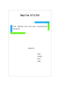 매일유업 인턴 자기소개서, 입사지원서(취업지원서)