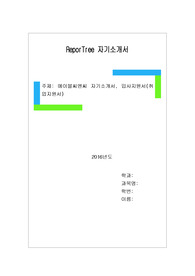에이블씨엔씨 자기소개서, 입사지원서(취업지원서)