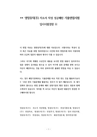 hdc영창(주) 자소서 작성 성공패턴 기출면접시험  입사시험경향