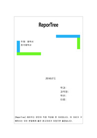 중국체육사