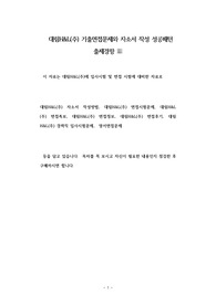 대림H&amp;L(주) 기출면접문제와 자소서 작성 성공패턴 출제경향