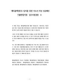 엠티콜렉션(주) 입사를 위한 자소서 작성 성공패턴  기출면접시험  입사시험경향