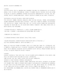 2017 인하대병원 신규간호사 후기