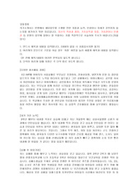 강동경희 자기소개서 완성본
