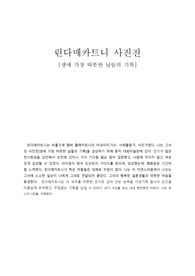 린다매카트니 사진전 감상문 생애 가장 따뜻한 날들의 기록