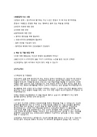 &lt;자기소개서&gt;한림대 성심병원 간호사 자기소개서