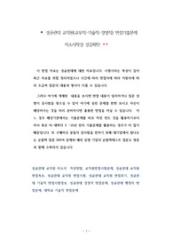 성균관대 교직원(교무직-기술직-경영직) 면접기출문제 자소서작성 성공패턴