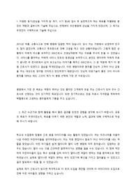 &lt;자기소개서&gt; 대학병원 간호사 자기소개서