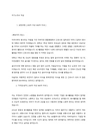 &lt;자기소개서&gt;차병원 간호사 자기소개서 - 실제 사례를 중심으로