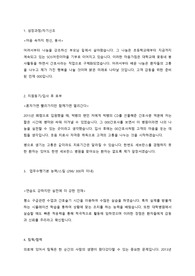 &lt;자기소개서&gt;연대 세브란스병원 간호사 자기소개서-실제 사례를 중심으로