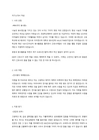 &lt;자기소개서&gt;가톨릭대학교 성모병원 간호사 자기소개서