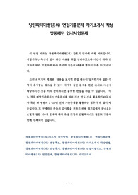 창원파티마병원 간호사 간호원 간호보조원 면접기출문제 자소서작성 성공패턴