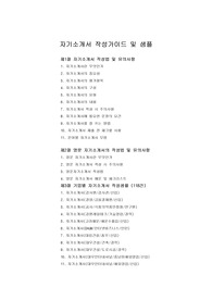 자기소개서 샘플 200개
