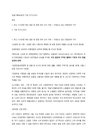 &lt;자기소개서&gt;상품기획MD(의류업체) 기본 자기소개서 - 단골 테마 정리 포함