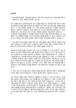 [자기소개서]2016년 한국전력(한전) 신입 공채 합격 자기소개서/자소서