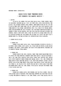 정부를 팝니다(폴 버카일 저) 서평