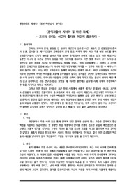 정선 목민심서(정약용 저) 서평