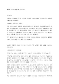 &lt;자기소개서&gt;풀무원 푸드머스 영업기획 자기소개서 - 사례를 중심으로