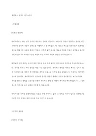 &lt;자기소개서&gt;롯데 푸드 영양사 자기소개서 - 구체적인 사례를 중심으로