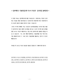 알루텍(주) 기출면접문제 자소서 작성과  입사면접 출제경향