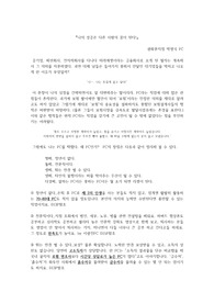 미래에셋생명 &#039;나는 FC다&#039; 독후감