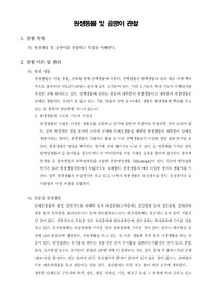 [일반생물학실험] 원생동물 및 곰팡이 관찰