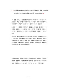 드림에어웨이(주) 스튜어디스-지상근무요원  직원 신입사원 자소서 작성 성공패턴 기출면접시험  입사시험경향