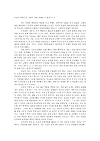 영화 감상문 [인생은 아름다워]