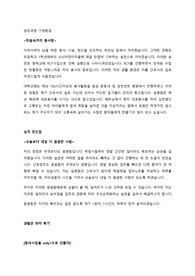 &lt;자기소개서&gt; 가천대 길병원 간호사 자기소개서