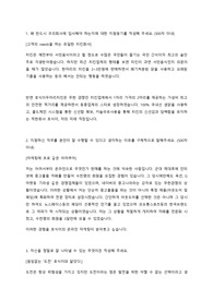 &lt;자기소개서&gt;호식이두마리치킨 마케팅부문