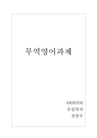 청약과 승낙, 주문
