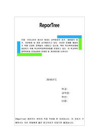 우리나라의 청소년 범죄는 강력범죄의 증가, 재범율의 증가, 저연령화 등 점점 심각해져가고 있다.
