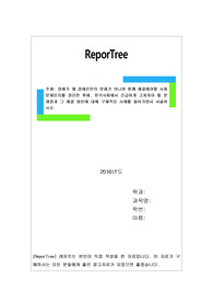 장애가 왜 장애인만의 문제가 아니며 함께 해결해야할 사회문제인지를 정리한 후에, 한국사회에서 긴급하게 고쳐져야 할 문제점과 그 해결 방안에 대해 구체적인 사례를 들어가면서 서술하시오.
