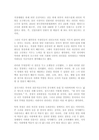 나의 리더십 나는 어떤 리더가 되고 싶은가